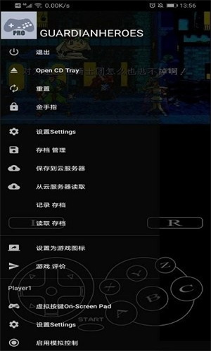 ss模拟器app截图4