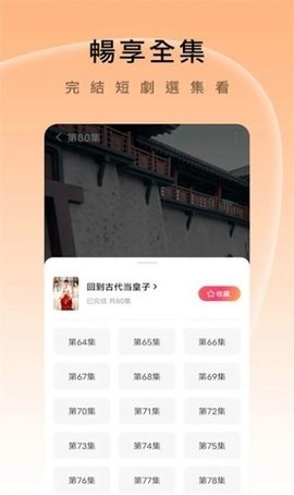 久久短剧1.0.1截图2