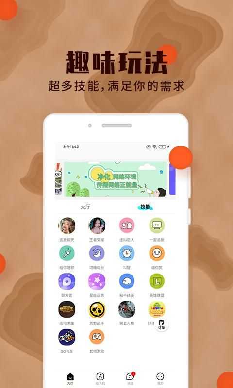 极乐园免付费截图3