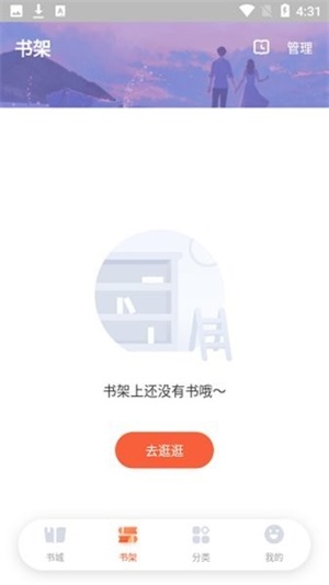 点点穿书官方正版截图2