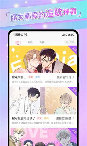 可乐漫画纯净版截图4