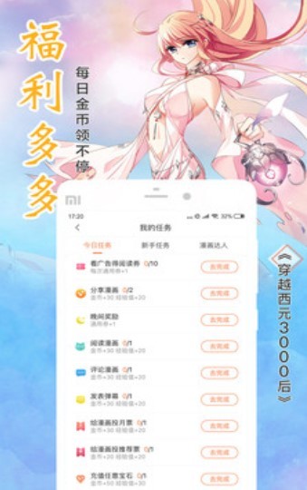 元龙漫画最新版截图1