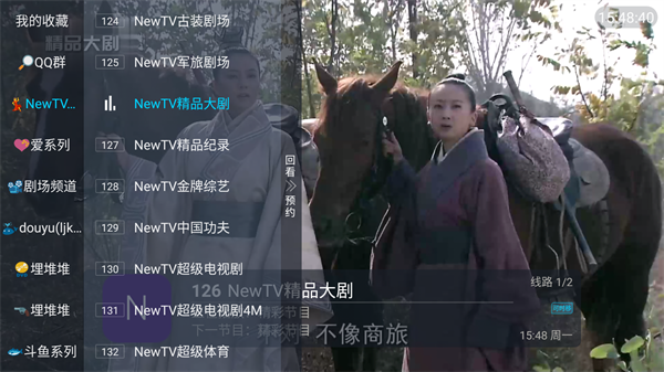 鲨鱼tv免费截图3