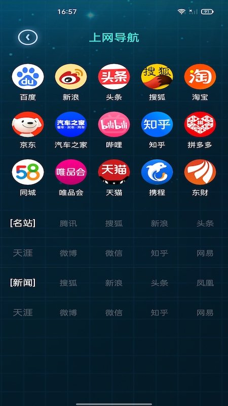 万能查询工具箱截图2