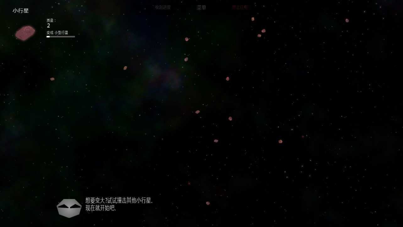 太阳系行星2无限恒星版本截图2