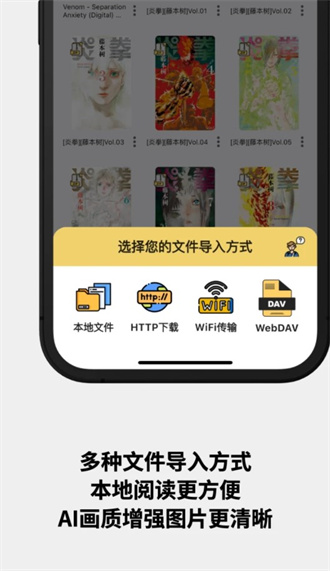 喔喔漫画app截图1