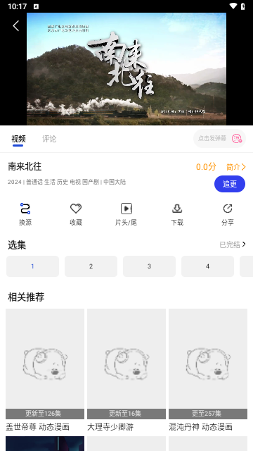 哎呀影视1.0.5截图3