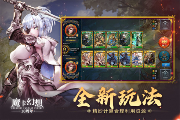 魔卡幻想最新免内购版截图1