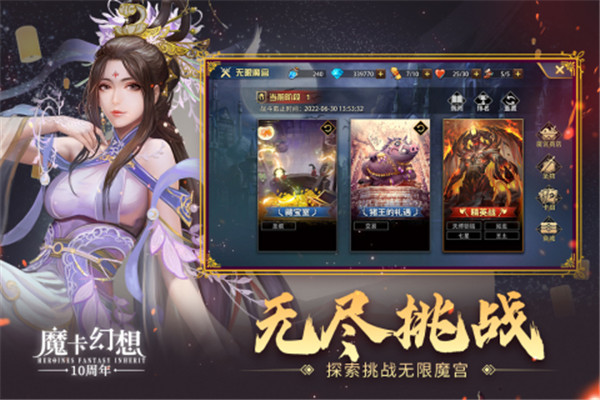 魔卡幻想最新免内购版截图3