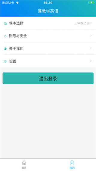 冀教学英语1.4.8截图2