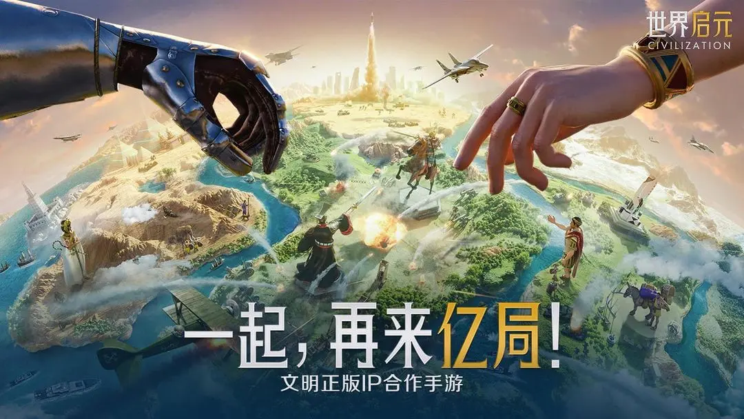 世界启元无限银币版截图4