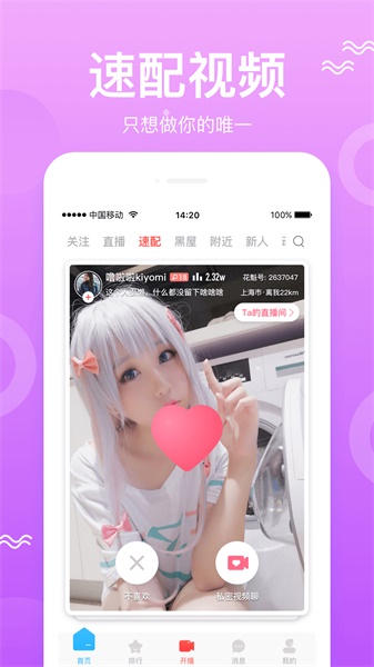 花魁app最新版截图2