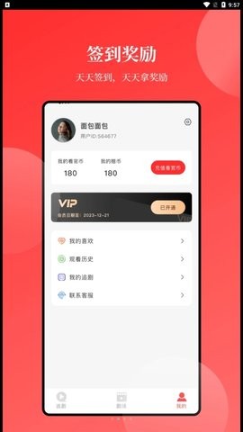 等鱼短剧最新版截图2