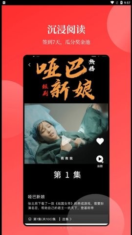 等鱼短剧最新版截图1