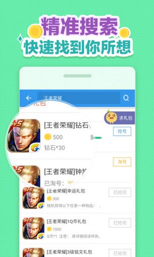 小苹果活动助手app截图1