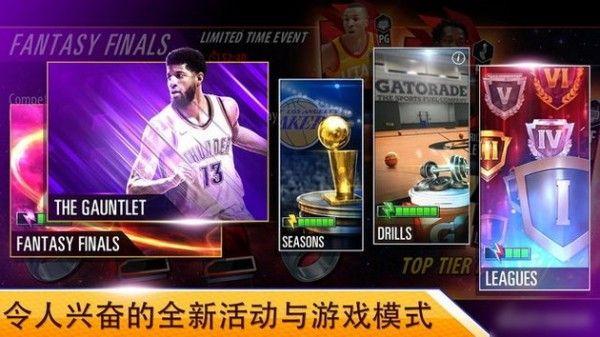 nba2k20全人物魔改版2024截图2