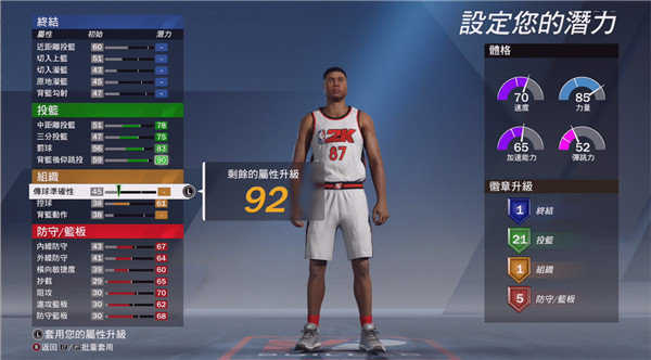 nba2k20最新24阵容存档截图1