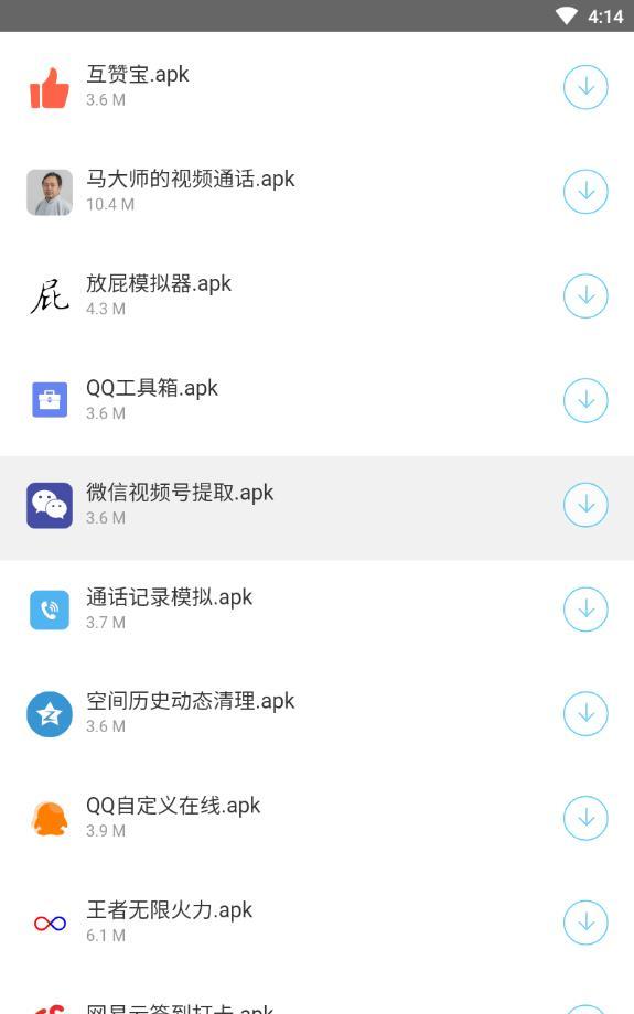 冷风软件库截图1