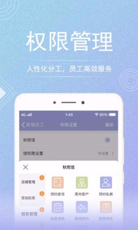 咪哩约课2024截图1