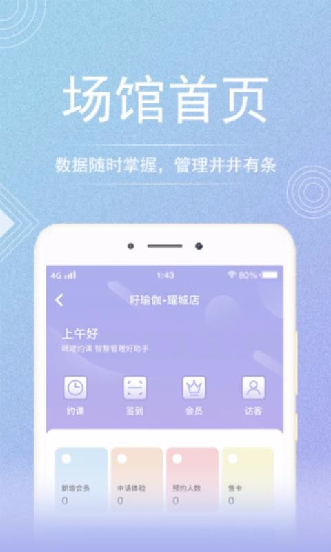 咪哩约课2024截图3