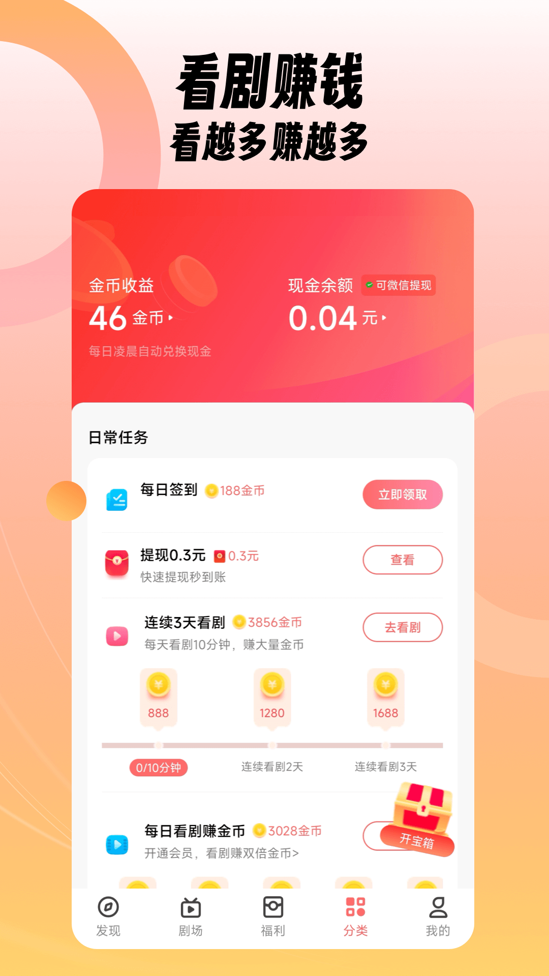 石榴免费短剧截图2