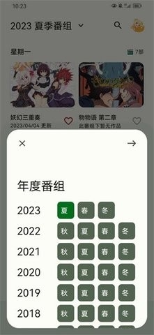 蜜柑计划极速版截图1