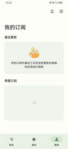 蜜柑计划极速版截图2