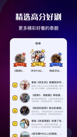 蜜柑计划极速版截图3