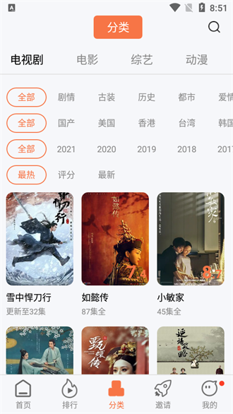 橘子视频5.0.7截图2