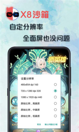 x8沙箱官网截图2