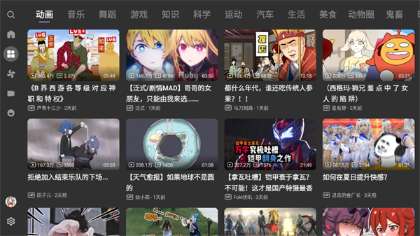 bbll1.4.9截图3