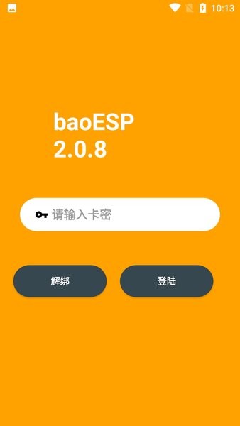 baoesp地铁逃生截图1