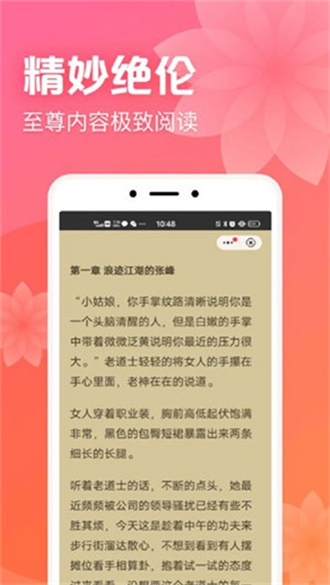 书神小说阅读器4.0.3截图1