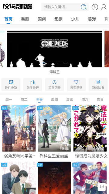 工口漫画1.3.8截图4