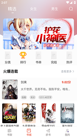 工口漫画1.3.8截图3