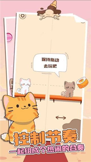 猫咪二重奏无限皮肤全解锁版截图3