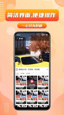 乐刷短剧截图3