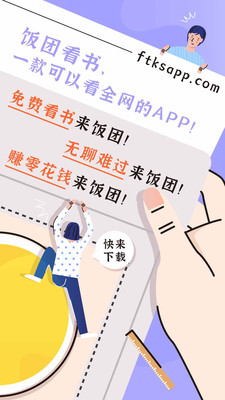 饭团探书换源版截图3