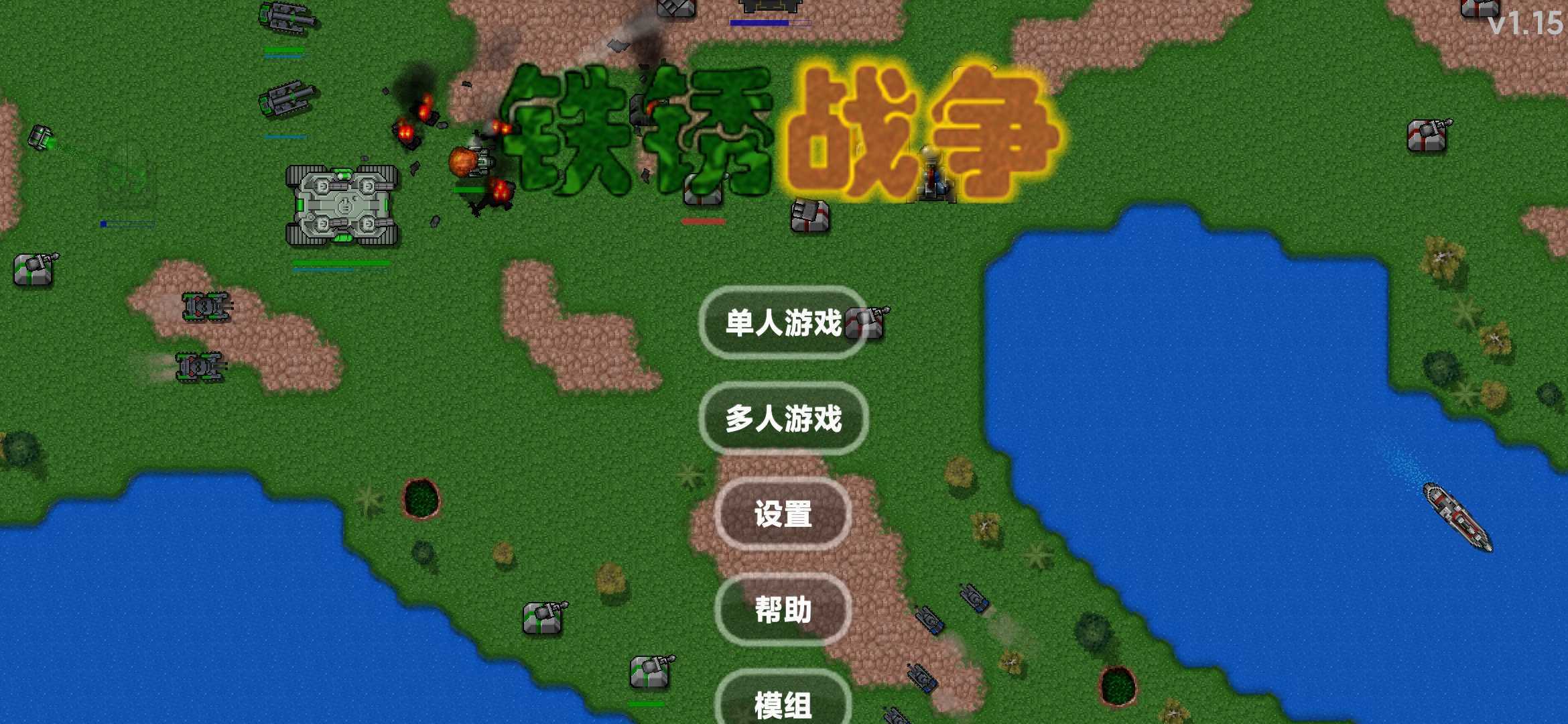 铁锈战争原神地图模组截图3