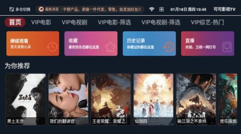 可可影视TV免费截图1