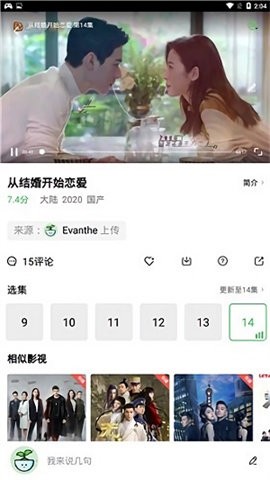 爱橙影视解锁截图1