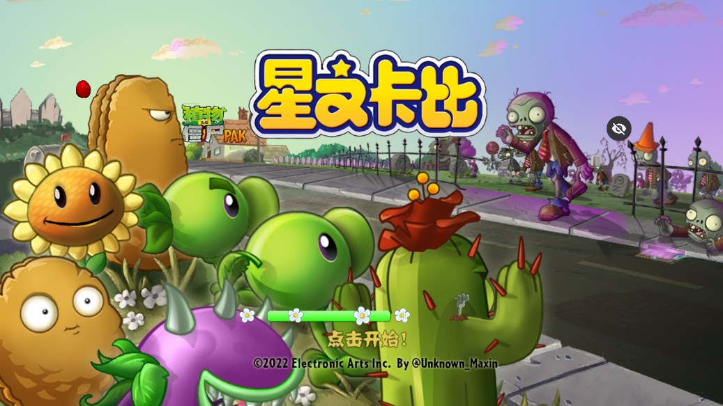 PvZ星之卡比全解锁版截图3