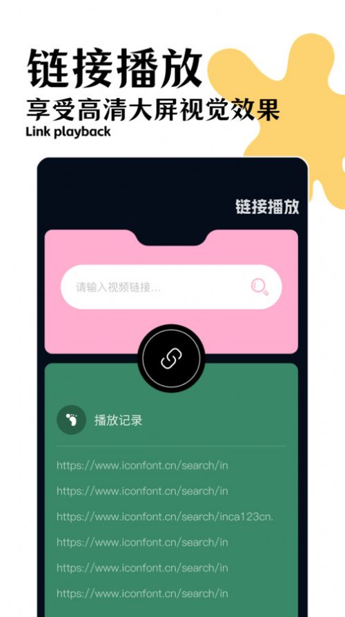 指尖视频播放器截图2