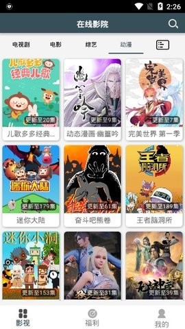 六六影视2.31截图1