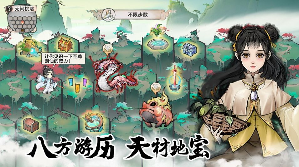 最强祖师无限灵玉版截图2