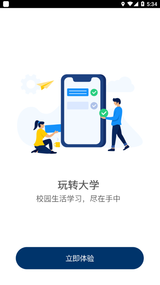 掌上北工商截图1