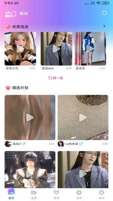 姐姐直播v4.5.0截图1