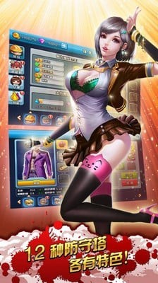 女神争夺战v1.1截图1