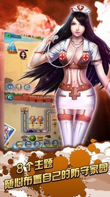 女神争夺战v1.1截图4