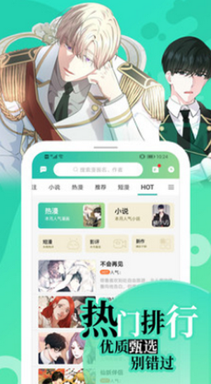 画涯漫画最新版截图2